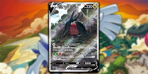 Pokémon TCG Best Full Art Cards From Paradigm Trigger Revealed