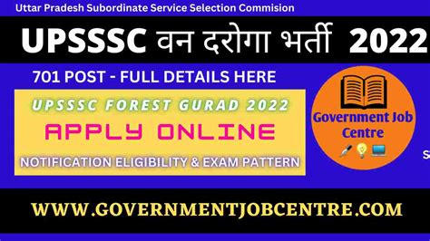 Upsssc Van Daroga Online Form Eligibility Exam Pattern