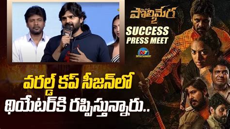 Actor Sree Vishnu Speech Polimera Success Press Meet Satyam