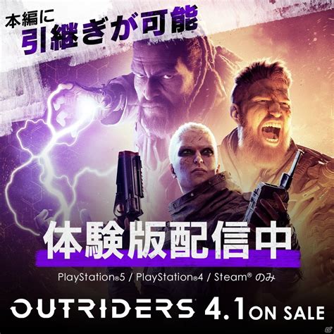 Ps Ps Steam Outriders Co Op Gamer