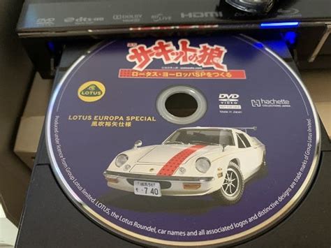 試験販売 アシェット「 サーキットの狼 ロータス・ヨーロッパspをつくる」！のdvd S46bの部屋