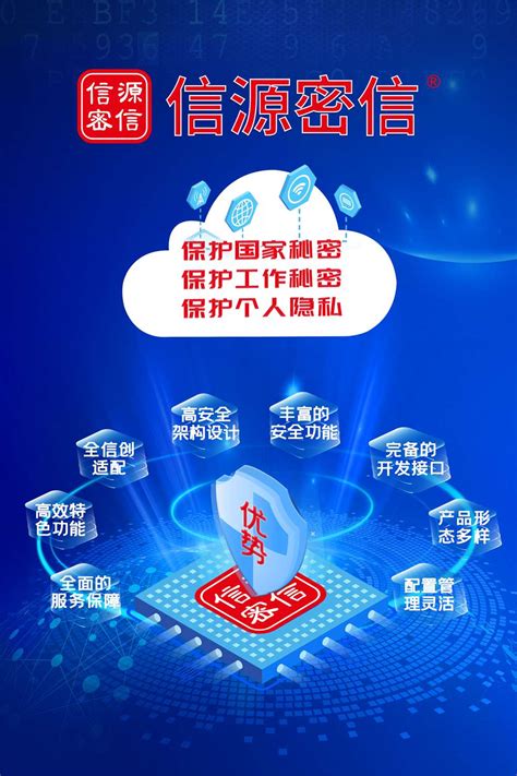 安全而立，实力见证！北信源再获“信息安全领军企业”荣誉 科技频道 和讯网