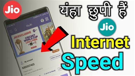 Jio Net Speed Kaise Badhaye How To Increase Jio Internet Speed By