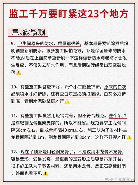 装修监工千万要盯紧这23个地方‼ 知乎