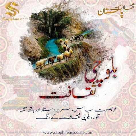 baloch culture balochistan pakistan culture day historical