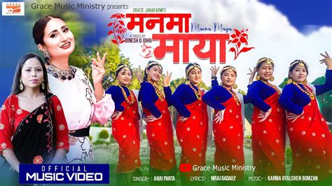 Anju Panta Official Music Video Manma Maya New Nepali Christian