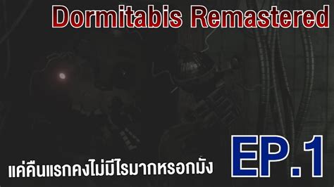 Dormitabis Remastered Ep Youtube