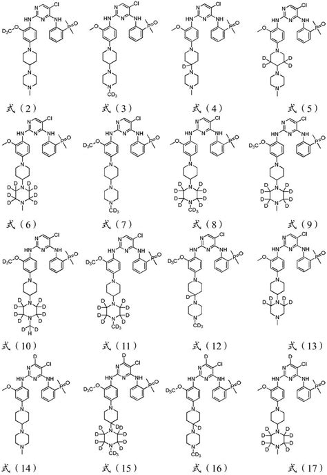 一种二氨基嘧啶化合物及包含该化合物的组合物的制作方法