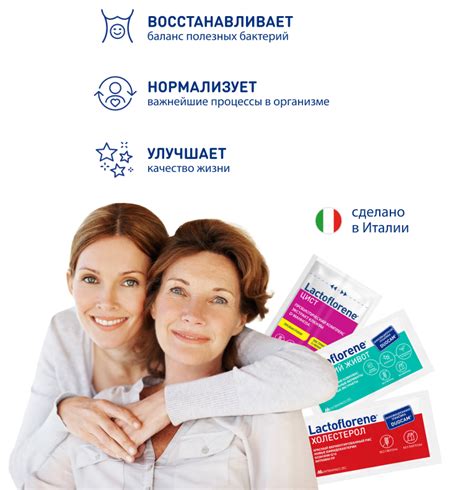 Lactoflorene | Пробиотические комплексы из Италии | Лактофлорене | Россия