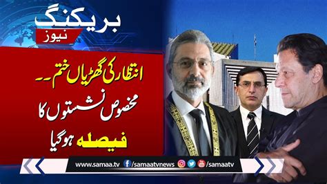 Breaking News Supreme Court Reserves Verdict In Sic Reserved Seats