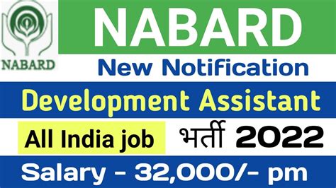 NABARD Development Assistant Notification 2022 Out For All India