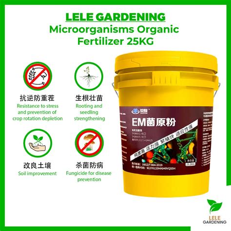 Lele Gardening Em Bacteria Microorganisms Organic Fertilizer 25kg 茧蜂微生物菌剂堆肥有机肥发酵剂菌剂菌粉液体em菌种em菌