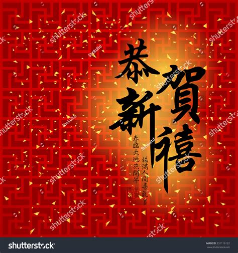 Chinese New Year Greeting Card Designtranslation ภาพประกอบสต็อก