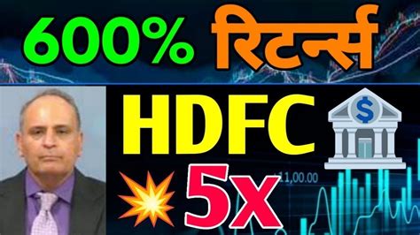 HDFC BANK SHARE HDFC BANK Q3 RESULTS HDFC BANK SHARE PRICE TARGET