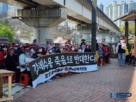 용인시 남사읍 창3리 주민들 정부의 국가산단 지정 강제 수용 반발