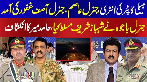 Landing Of An Helicopter General Asim Munir General Asif Ghafoor Come