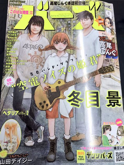 天乃咲哉🦊このはな⑫発売中 On Twitter 月刊バーズ、今月は発売日が早くて29日 土 発売です。 このはな綺譚 は前後編で、棗と蓮のラブコメターンです。 棗の帰省に付いてった蓮だ