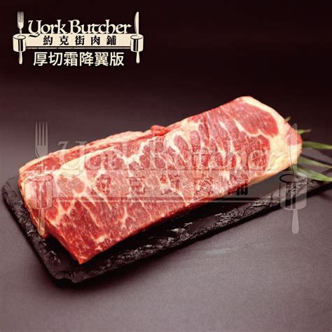 約克街肉舖 美國安格斯翼版牛排6片500g10包 Pchome 24h購物