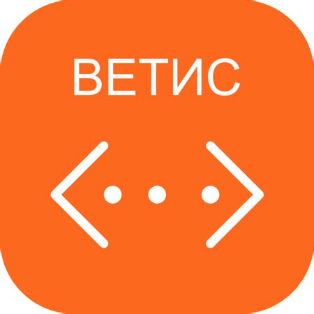 Настройка и подключение ВЕТИС API (ГИС "Меркурий") – купить в интернет ...