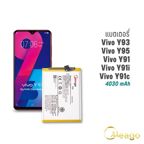 Vivo Y93 Y 93 B F9 Meago Battery