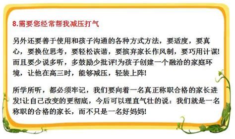 清華北大校長直言：高中三年，家長一定要這樣陪伴孩子！非常重要 每日頭條