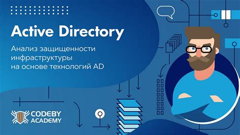 El De Junio Inicia El Curso Active Directory En Codebay Academy