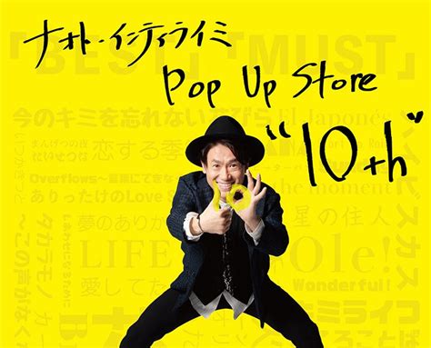 ナオト・インティライミ、デビュー10周年を記念して東京＆大阪にpop Up Storeがオープン 画像一覧（22） The