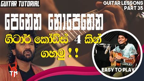 Penena Nopenena ( පෙනෙන නොපෙනෙන ) | Guitar Lesson | Sinhala Guitar ...