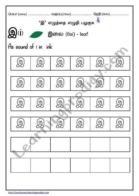 Free Printable Tamil Vowels Tracing Worksheets Tamil Handwriting