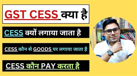 What Is Cess What Is Cess Under Gst Who Is Liable To Pay Gst Cess