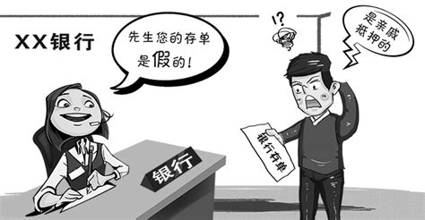 漫画与杂言：假存单 中国银行保险报网