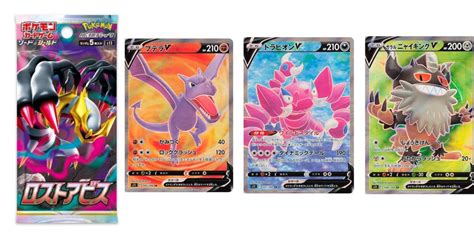 Pok Mon Tcg Japans Lost Abyss Preview More Full Arts