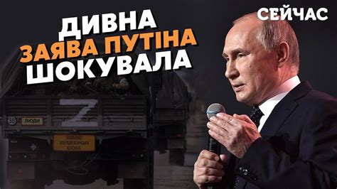 🔴РФ ВИВОДИТЬ ВІЙСЬКА з України Путін зробив ГУЧНУ заяву Це ПОЗОРИЩЕ