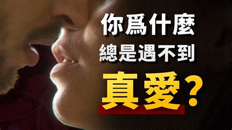 你值得擁有純粹的「真愛」嗎？硬核社會學，帶你了解當代價值觀如何異化愛情 Youtube