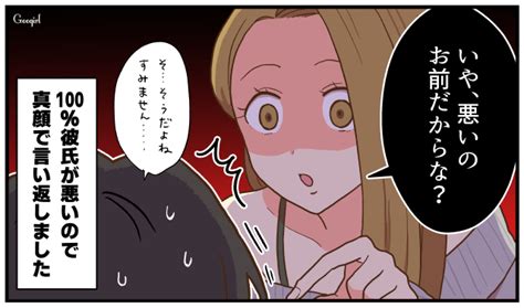 【漫画】この女、強すぎる！ モラハラ男を撃退する必殺技とは？vol8 Life Wacoca Japan People