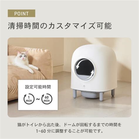 ペッツリー Smart 猫 自動トイレ 猫用 トイレ 自動 全自動 大型 おしゃれ 掃除 ねこ ネコ 猫砂取りマット付 安全 スマホ アプリ