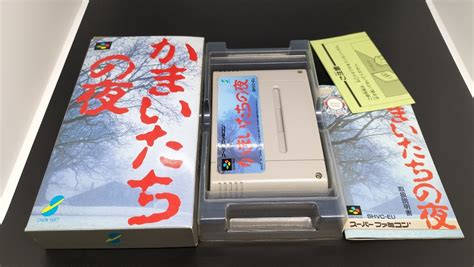 【傷や汚れあり】かまいたちの夜 【美品】【動作確認済み】スーパーファミコン Sfc204 箱付き【同梱可能】ソフト 希少 レア カセット