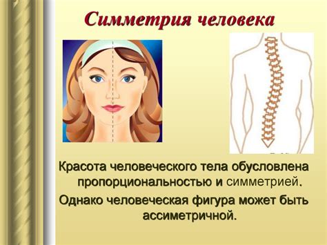 Осевая симметрия - презентация онлайн