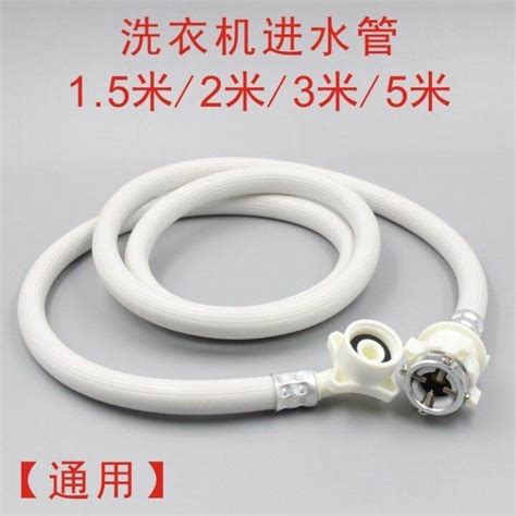 Universal Automatic Washing Machine Explosion Proof Inlet Pipe Water Injection Pipe 4 Points