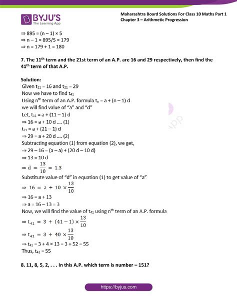 Msbshse Solutions For Ssc Maths Part 1 Chapter 3 Arithmetic Progression