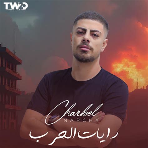 Charbel Narchy