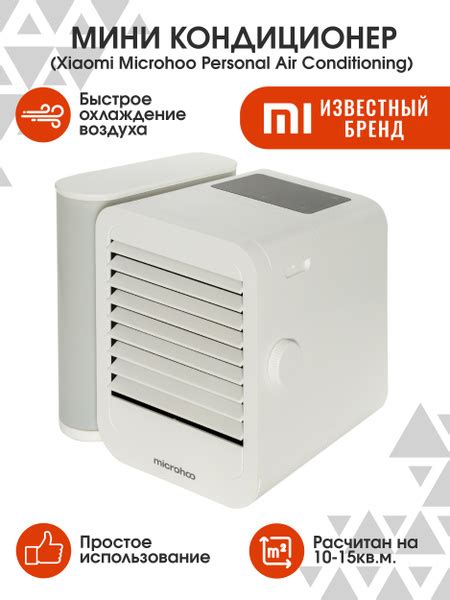 Xiaomi Microhoo Personal Air Conditioning Mh R