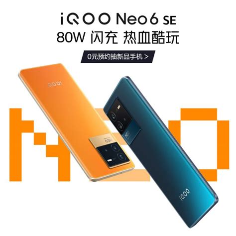 Heres The First Look At The Iqoo Neo6 Se Gizmochina