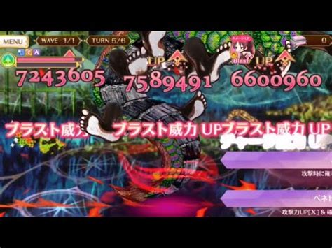 Magia Recordkimochi Oscillating Aquamarine Heels Max Damage