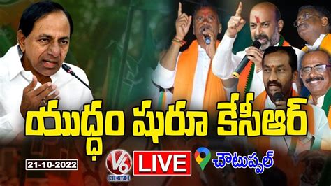 LIVE BJP Leaders Road Show At Choutuppal Munugodu Bypoll 2022 V6