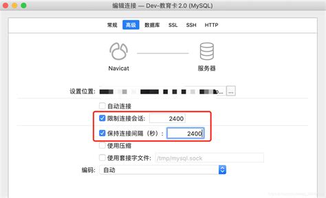 解决navicat报错：2013 Lost Connection To Mysql Server During Query 阿里云开发者社区