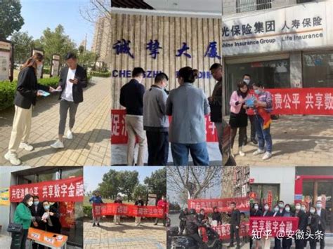 阳光人寿合肥中支积极开展“3·15”消费者权益保护教育宣传活动 知乎