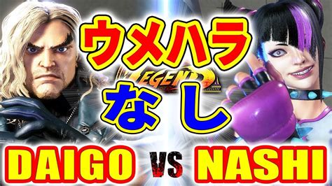 Vs Daigo Ken Vs Nashi Juri Sfvi