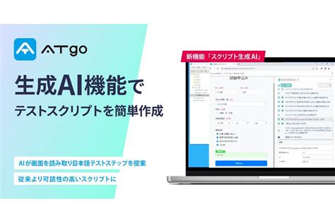 自動で画面を読み取りテストステップを提案する生成ai機能 Ascii Startup