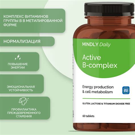 MINDLY Daily Витамины В6+В9+В12/Active B-Complex таблетки массой 300 мг ...